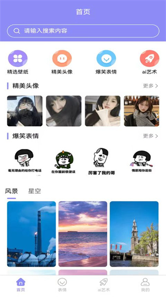 楠桦壁纸app最新版下载