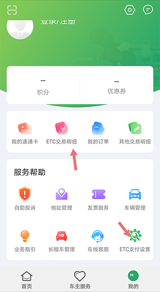 乐速通app最新版下载