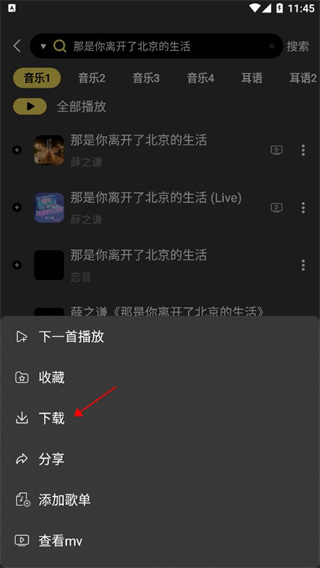 柠乐音乐免费版下载安装