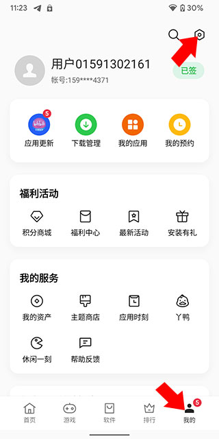 oppo应用商店安装下载最新版