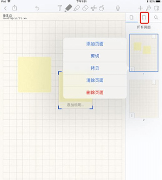 notability免费版下载