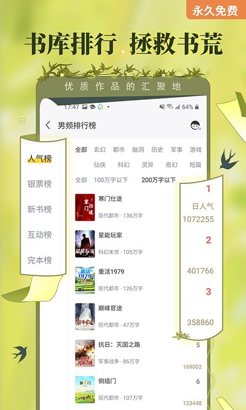 塔读小说app安卓版最新下载