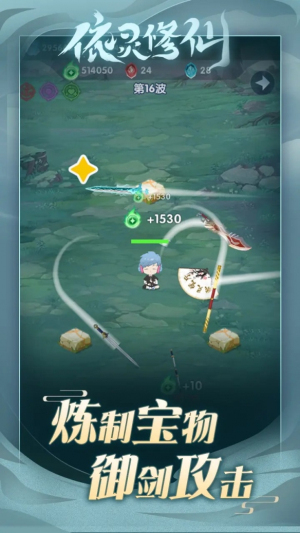 依灵修仙游戏下载安装