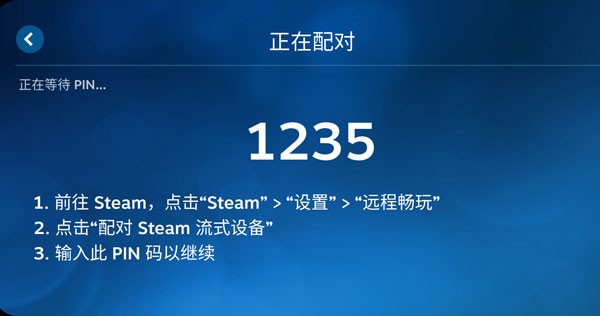 Steam Link手机版app下载