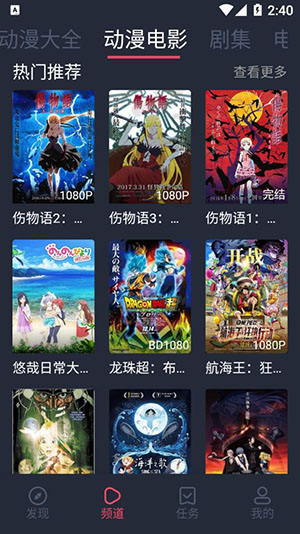 打驴动漫安卓版下载