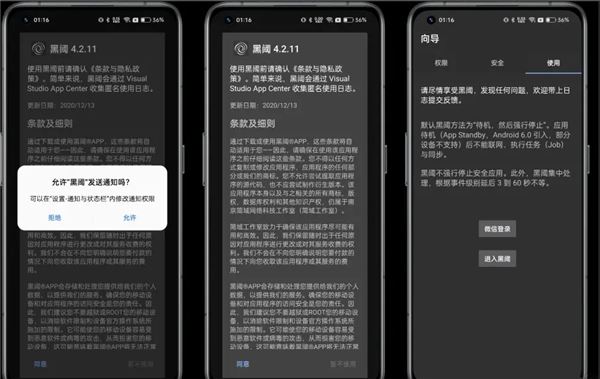 scene工具箱酷安下载