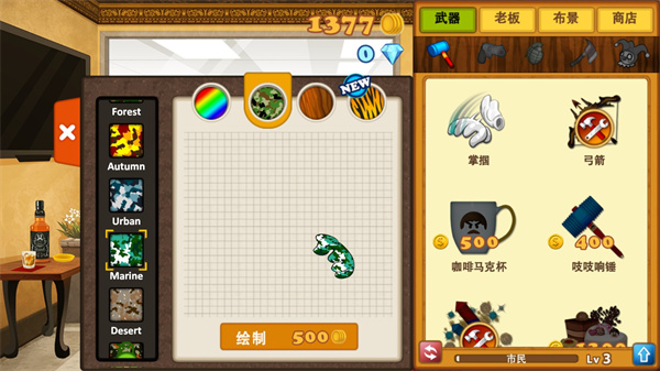 暴打老板3最新免费版下载