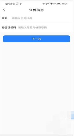 河南社保人脸识别app下载安装