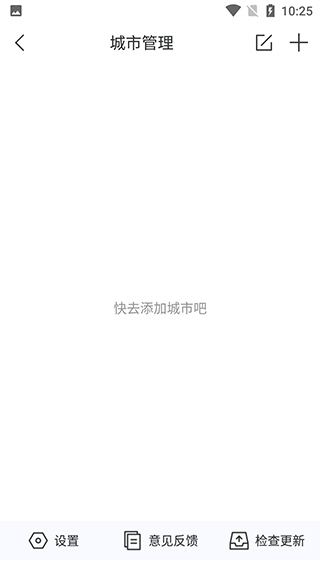 快看天气最新版本app免费下载