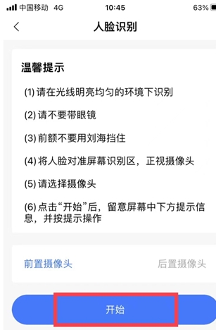 广西人社app最新版养老认证下载