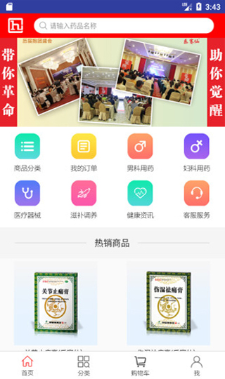 恒昌健康app手机版下载