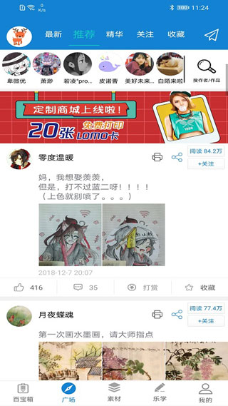 乐写app免费版下载