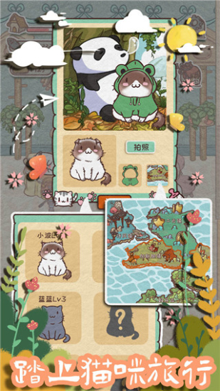 开心猫舍内置菜单游戏下载