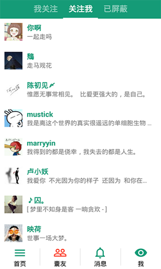 胶囊日记app最新版下载