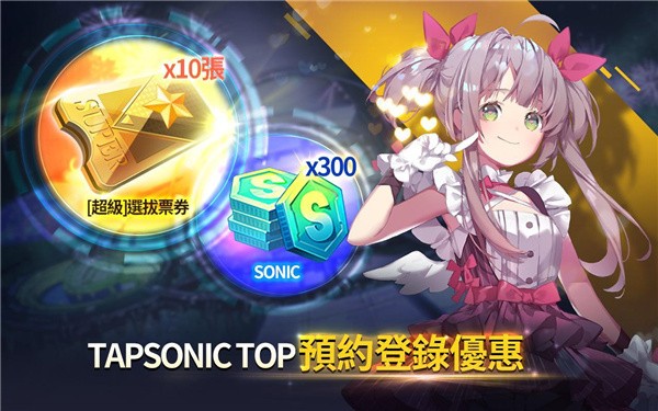 音速出击中文版下载