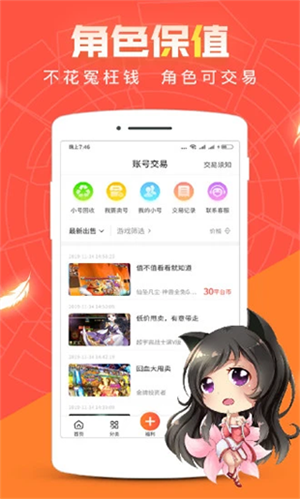 冷狐宝盒2024最新版下载安装