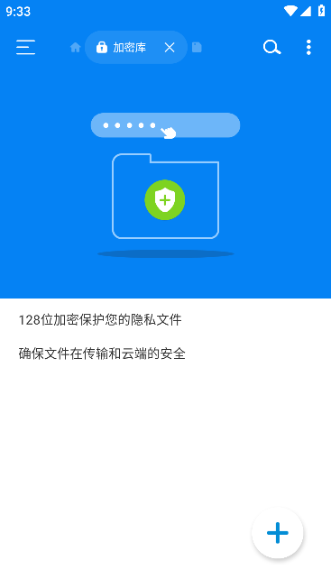 RS文件管理器2.0.8最新版下载