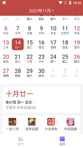 快看天气最新版本app免费下载