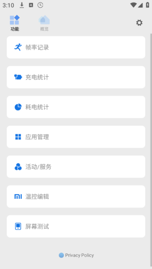 scene工具箱酷安下载