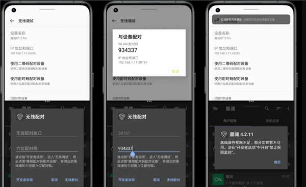 scene工具箱酷安下载