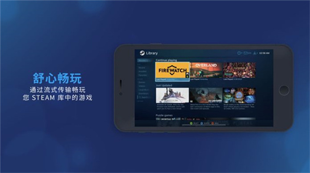 Steam Link手机版app下载