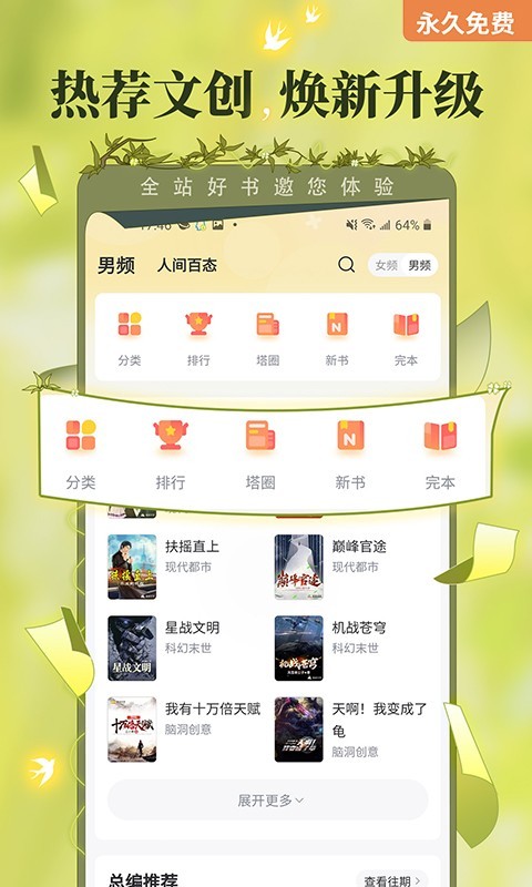 塔读小说app安卓版最新下载