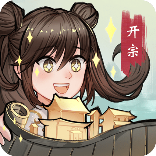 我的修真世界手游最新版下载