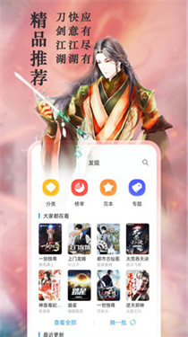 笔趣阁蓝色版旧版无广告版下载