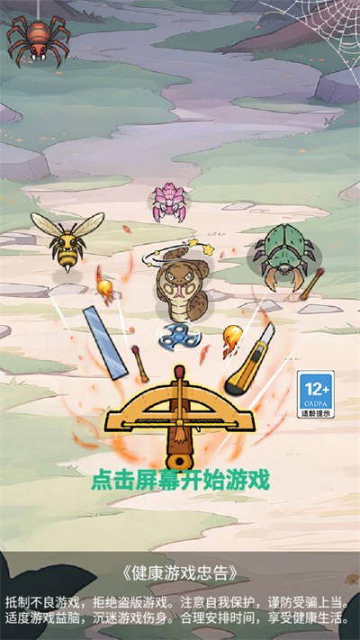 闯关特攻队免费版最新下载