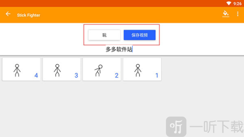 火柴人动画制作器汉化版最新版下载