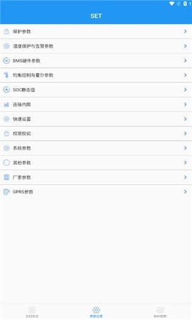 南宁bms蓝牙版app安卓下载