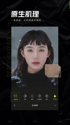 醒图安卓版app免费下载