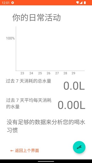 时时提醒app下载