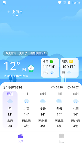 快看天气最新版本app免费下载
