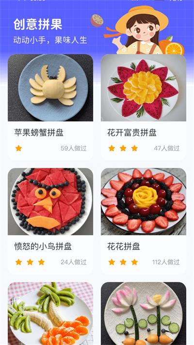 拼不拼果最新版下载