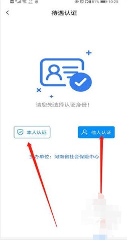 河南社保人脸识别app下载安装