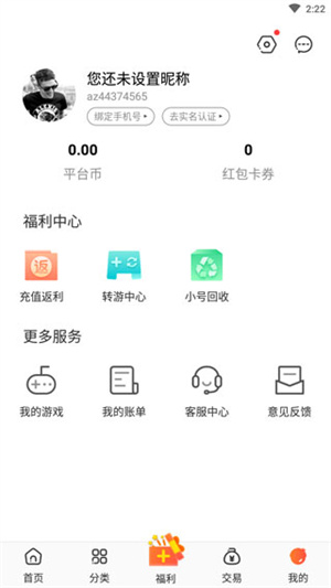 冷狐宝盒2024最新版下载安装