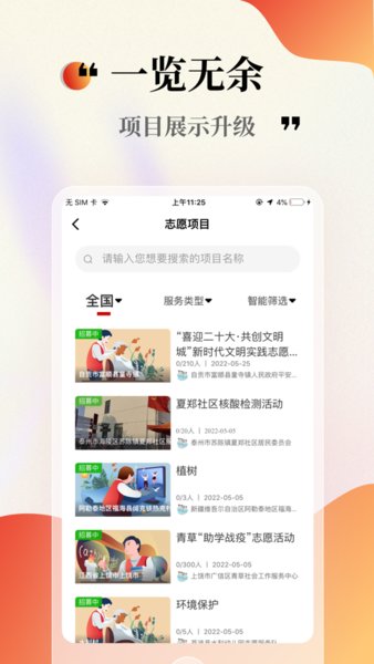 中国志愿app2024最新版免费下载