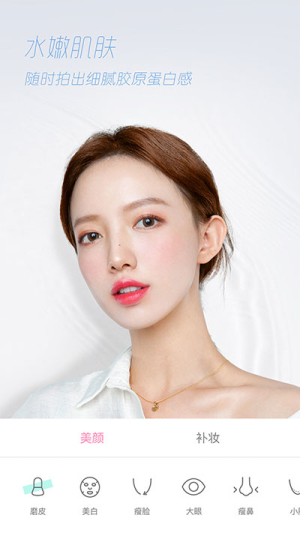 轻颜美颜相机最新版本下载