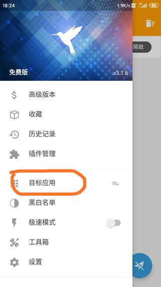 黄鸟抓包最新版下载