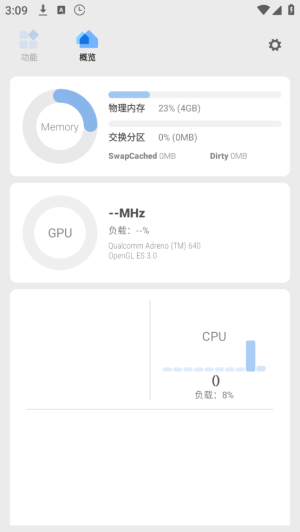 scene工具箱酷安下载
