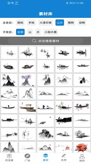 乐写app免费版下载