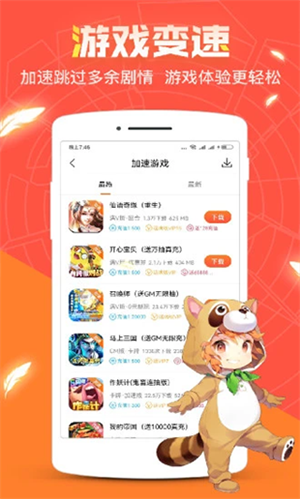 冷狐宝盒2024最新版下载安装