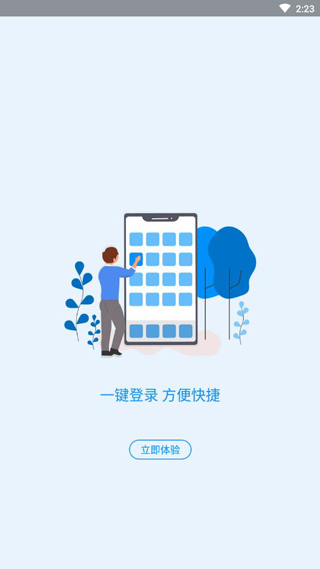 河南社保人脸识别app下载安装