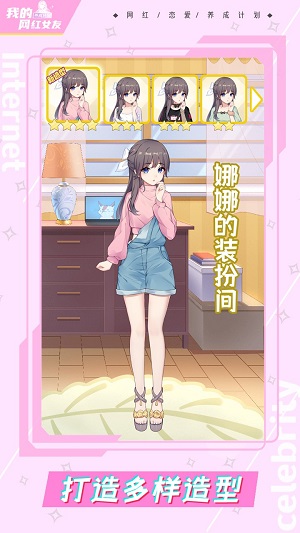 我的网红女友养成计划内置ff菜单下载