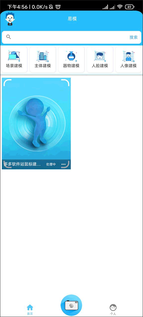 易模app免费下载