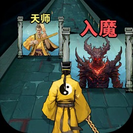 诡道修真记mod版免广告下载