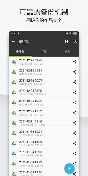 轻羽写作专业版免费下载