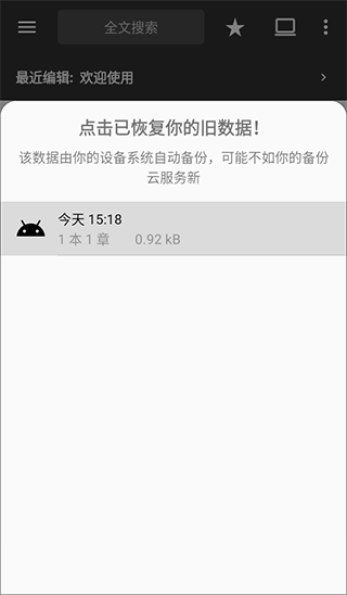 轻羽写作专业版免费下载