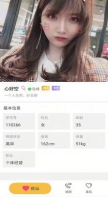 觅见聊天交友app最新版下载